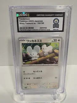 CGC WORLD RECORD 1/1 JP POKEMON 2023 Shiny Treasures Ex Tandemaus 152 - Image 1