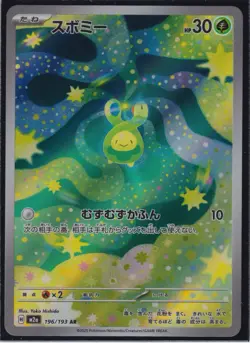 Budew 196/193 AR M2a High Class Pack: MEGA Dream ex Pokemon TCG Japanese Card NM - Image 1