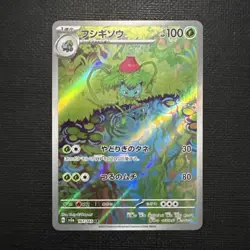 Pokemon TCG Ivysaur 167/165 Sv2a Pokemon Card 151 Art Rare Holo Japanese - Image 1