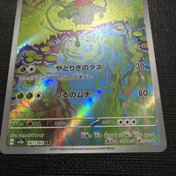 Pokemon TCG Ivysaur 167/165 Sv2a Pokemon Card 151 Art Rare Holo Japanese - Image 2
