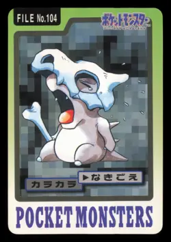 Cubone NO. 104 Bandai Carddass Series 3-4 1997 Japanese Pokemon TCG LP- - Image 2