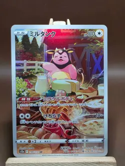 NM Pokemon Miltank 199/172 S12a: Vstar Universe Holo (Japanese) - Image 1