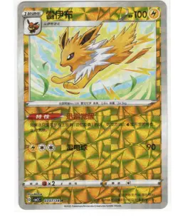 Pokemon Jolteon #0307/14 Chinese Gem Pack 2 CBB2C Rotary Holo (FREE S&H) - Image 1