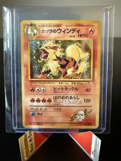 Blaine’s Arcanine 059 Guren Town Gym Deck Holo Rare (No Rarity) Pokemon TCG LP- - Image 1