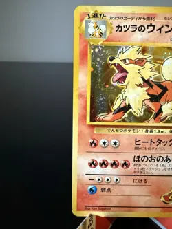 Blaine’s Arcanine 059 Guren Town Gym Deck Holo Rare (No Rarity) Pokemon TCG LP- - Image 3