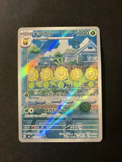 Japanese Pokemon TCG Sunflora 102/101 Sv6: Transformation Mask Holo Art Rare NM - Image 1