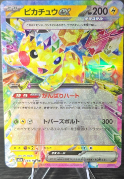 Pokemon TCG Pikachu EX Double Rare Full Art Holo Sv8 033/106 Japanese - Image 1