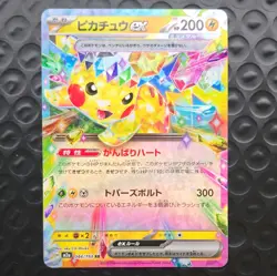 Pokemon TCG Pikachu EX Double Rare Full Art Holo Sv8 033/106 Japanese - Image 2