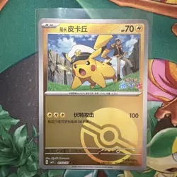 Gem Pack Vol.5 CBB5C Captain Pikachu Exclusive Holo Set - S-Chinese Pokemon Card - Image 3