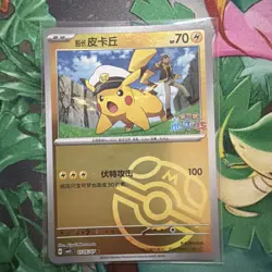 Gem Pack Vol.5 CBB5C Captain Pikachu Exclusive Holo Set - S-Chinese Pokemon Card - Image 5