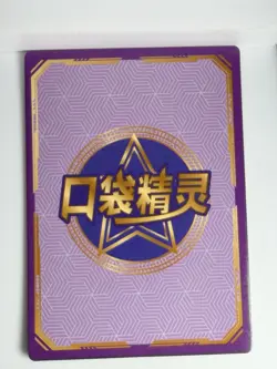 Pokemon Mew KDJL-QR-018 Baby EIF 3.0 Collectible Art Card Anime Holo Foil CCG - Image 2