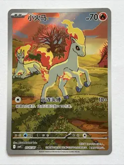 🔥Pokemon Ponyta 0107/07 IR Chinese Gem Pack Vol.4 Exclusive Chase Holo NM🔥 - Image 1