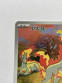 🔥Pokemon Ponyta 0107/07 IR Chinese Gem Pack Vol.4 Exclusive Chase Holo NM🔥 - Image 2