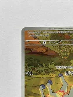 🔥Pokemon Ponyta 0107/07 IR Chinese Gem Pack Vol.4 Exclusive Chase Holo NM🔥 - Image 4