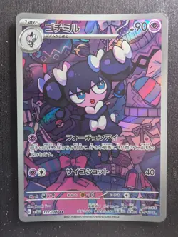 Gothorita - 122/086 AR - White Flare (Pokemon) JAPANESE LP - Image 1