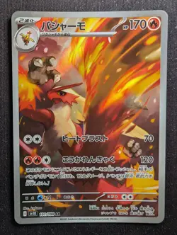 Blaziken - 101/098 AR - Glory of Team Rocket (Pokemon) JAPANESE - Image 1