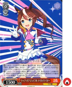 Weiss Schwarz card UMA/W106-095 U Tokai Teio Japan Uma musume - Image 1