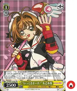 Weiss Schwarz card CCS/W113-P01 PR Sakura Kinomoto Cardcaptor Sakura - Image 1