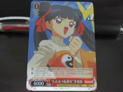 Weiss Schwarz card CCS/W113-064S SR Li Meiling Cardcaptor Sakura - Image 1