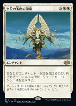1x Sigil of the Empty Throne 空位の玉座の印章 Jumpstart 2022 Japanese Near Mint MTG - Image 1