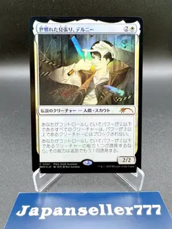 Delney, Streetwise Lookout Foil Japanese Exclusive PWS Promo Near Mint MTG NM - Image 1