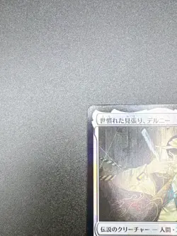 Delney, Streetwise Lookout Foil Japanese Exclusive PWS Promo Near Mint MTG NM - Image 4