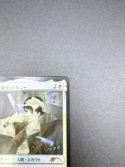 Delney, Streetwise Lookout Foil Japanese Exclusive PWS Promo Near Mint MTG NM - Image 5