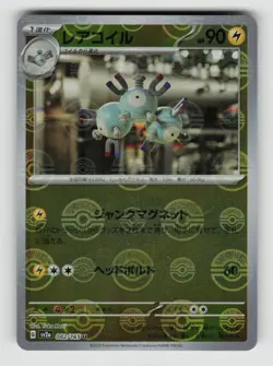 Magneton (Poke Ball Pattern) 082/165 SV2a: Pokemon Card 151 Japanese Holo NM - Image 1