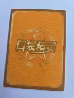 Pokemon Baby Eif 3.0 - Mew - Chinese Card - Image 2