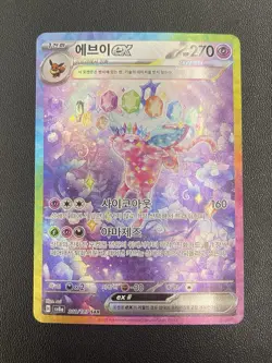 Espeon ex SAR 211/187 Sv8a Terastal Festival Korean Pokemon Card - Image 1