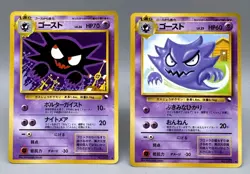 Haunter #093 Vending Machine Series 3 III Glossy Japanese Pokemon Card 1998 LP - Image 1