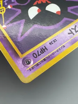 Haunter #093 Vending Machine Series 3 III Glossy Japanese Pokemon Card 1998 LP - Image 3