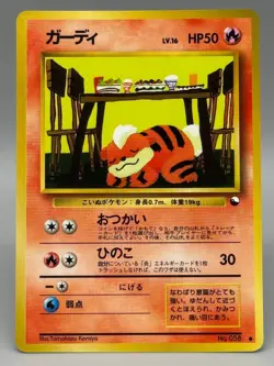Japanese Pokemon Card Growlithe No.058 Vending Series Vintage Glossy LP - Image 1