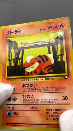 Japanese Pokemon Card Growlithe No.058 Vending Series Vintage Glossy LP - Image 2