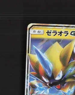 Zeraora GX 051/173 Tag All Stars Ultra Rare Holo Japanese Pokemon Card NM - Image 3
