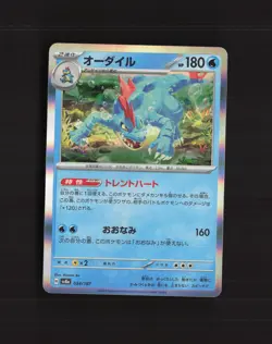 Feraligatr 034/187 Terastal Fest ex Rare Holo Japanese Pokemon Card NM - Image 1