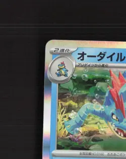 Feraligatr 034/187 Terastal Fest ex Rare Holo Japanese Pokemon Card NM - Image 3