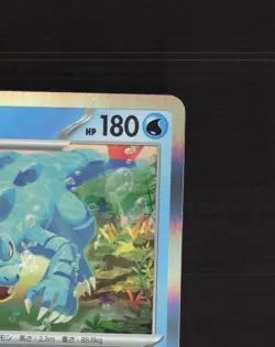 Feraligatr 034/187 Terastal Fest ex Rare Holo Japanese Pokemon Card NM - Image 4