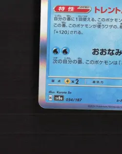 Feraligatr 034/187 Terastal Fest ex Rare Holo Japanese Pokemon Card NM - Image 5