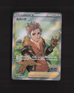 Spark 081/071 Pokemon GO Full Art Secret Rare Holo Japanese Pokemon Card NM - Image 1