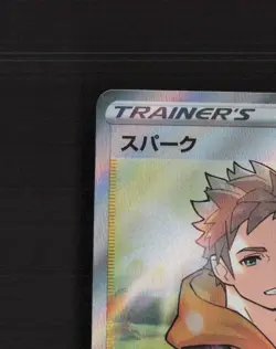 Spark 081/071 Pokemon GO Full Art Secret Rare Holo Japanese Pokemon Card NM - Image 3