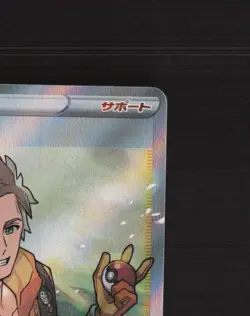 Spark 081/071 Pokemon GO Full Art Secret Rare Holo Japanese Pokemon Card NM - Image 4