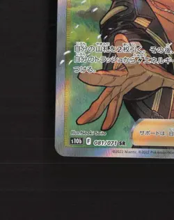 Spark 081/071 Pokemon GO Full Art Secret Rare Holo Japanese Pokemon Card NM - Image 5