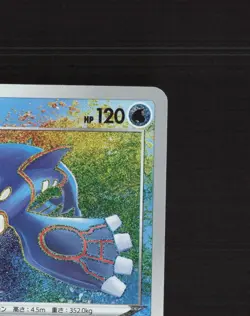 Kyogre 036/190 Shiny Star V Amazing Rare Holo Japanese Pokemon Card NM - Image 4
