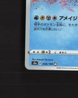 Kyogre 036/190 Shiny Star V Amazing Rare Holo Japanese Pokemon Card NM - Image 5