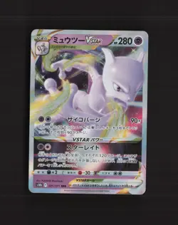 Mewtwo VSTAR 031/071 Pokemon GO Triple Rare Holo Japanese Pokemon Card NM - Image 1