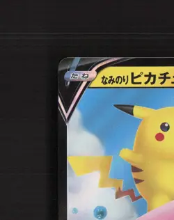 Surfing Pikachu V 021/028 Stamped Japanese Pokemon Card NM - Image 3