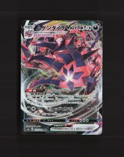 Eternatus VMAX 065/100 Infinity Zone Ultra Rare Holo Japanese Pokemon Card NM - Image 1