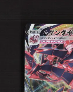 Eternatus VMAX 065/100 Infinity Zone Ultra Rare Holo Japanese Pokemon Card NM - Image 3