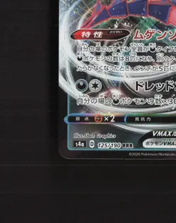 Eternatus VMAX 065/100 Infinity Zone Ultra Rare Holo Japanese Pokemon Card NM - Image 5